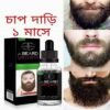 Beard Growth Oil 7