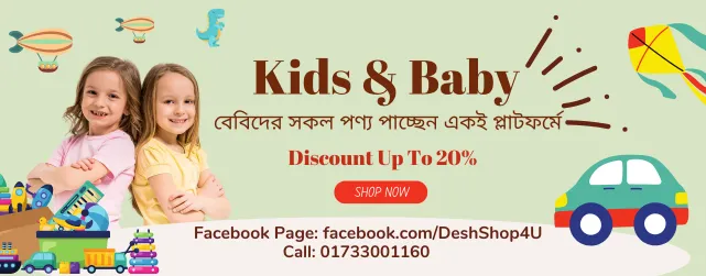 Deshshop.com Online Shopping in Bangladesh Kids & Baby